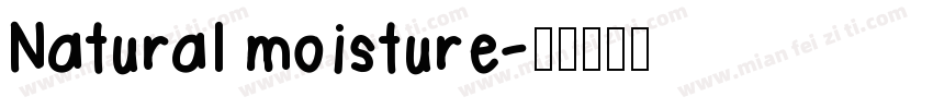 Natural moisture字体转换